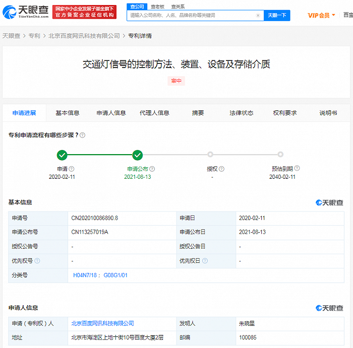 百度公开交通灯信号控制专利，可提高路口车辆通行效率