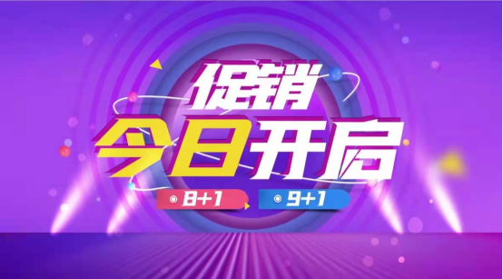 双色球游戏盛夏有礼促销活动今日开启