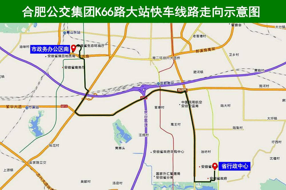 合肥公交集团k66路大站快车线路走向示意图
