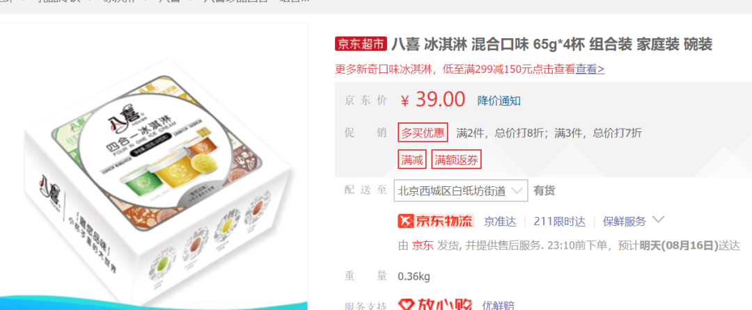 梦龙冰淇淋“双标”被冤？联合利华解释合理，但侮辱中国奶业极强！休闲区蓝鸢梦想 - Www.slyday.coM