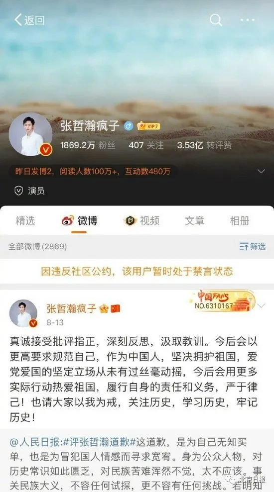 全网封杀 查无此人 张哲瀚超话 微博 抖音 网易云被封 张哲瀚 新浪财经 新浪网 全网封杀 查无此人 张哲瀚超话 微博 抖音 网易云被封 张哲瀚 新浪财经 新浪网