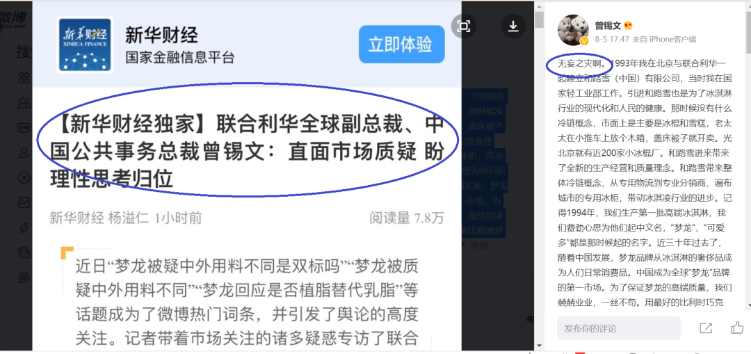 梦龙冰淇淋“双标”被冤？联合利华解释合理，但侮辱中国奶业极强！休闲区蓝鸢梦想 - Www.slyday.coM