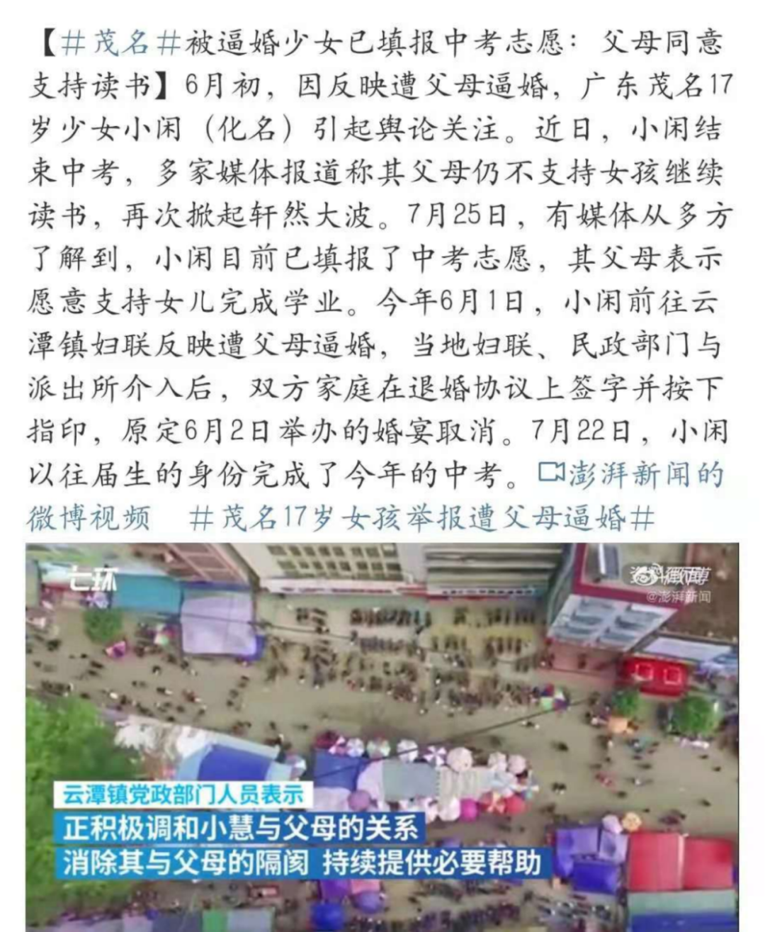 “女子3次被父亲烧毁录取通知书”：孩子的人生最容易毁在这3种父母手中休闲区蓝鸢梦想 - Www.slyday.coM