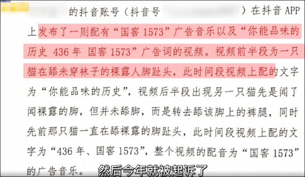 长沙女子因配乐被判赔泸州老窖7万元:拍着玩,没想到会惹官司休闲区蓝鸢梦想 - Www.slyday.coM 长沙女子因配乐被判赔泸州老窖7万元:拍着玩,没想到会惹官司休闲区蓝鸢梦想 - Www.slyday.coM
