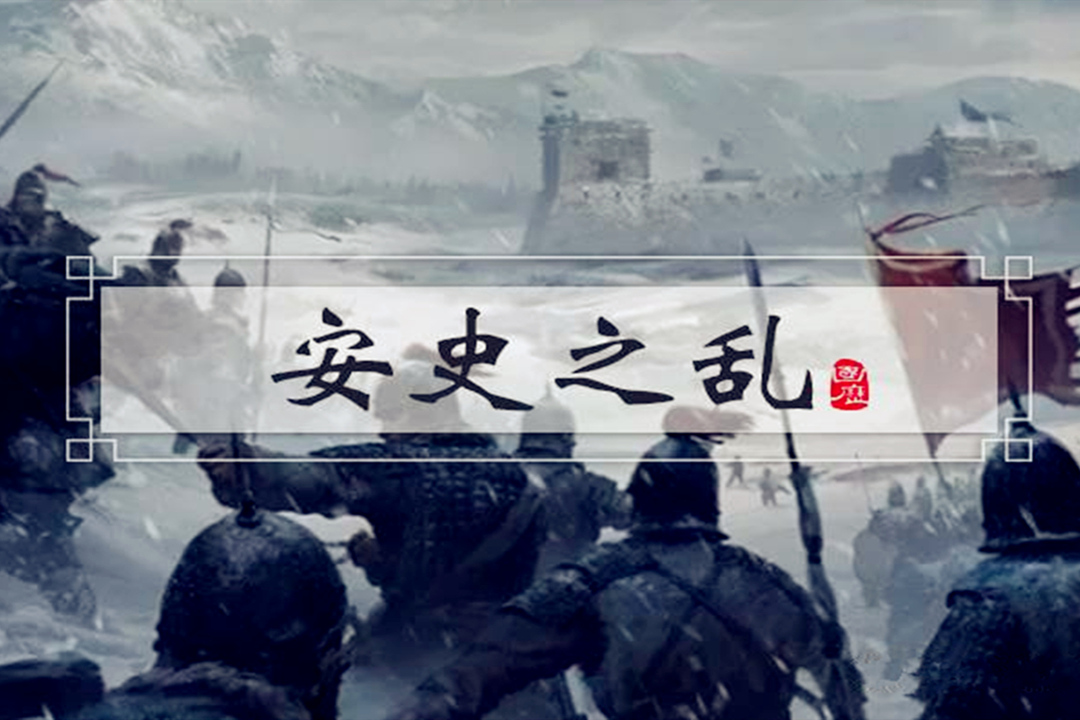 安禄山一个胡人,是如何获得唐玄宗宠信的?