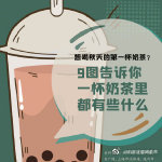 29岁女生被诊断为爆发型糖尿病住ICU 9图告诉你1杯奶茶里都有些啥休闲区蓝鸢梦想 - Www.slyday.coM 29岁女生被诊断为爆发型糖尿病住ICU 9图告诉你1杯奶茶里都有些啥休闲区蓝鸢梦想 - Www.slyday.coM