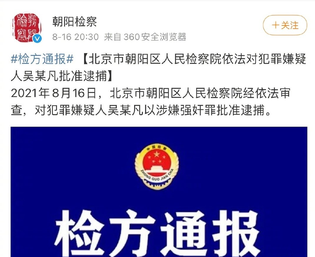 不愧是“展昭”,听闻吴亦凡被批捕,何家劲怒评:不信抬头看!休闲区蓝鸢梦想 - Www.slyday.coM 不愧是“展昭”,听闻吴亦凡被批捕,何家劲怒评:不信抬头看!休闲区蓝鸢梦想 - Www.slyday.coM