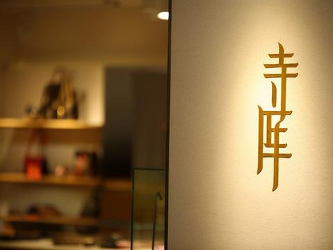 寺库供应商陷双重漩涡：货款没拿到 又掉进高息