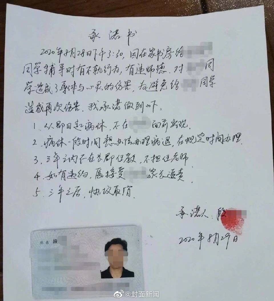 长沙一中学教师被曝猥亵女生 校方称涉嫌猥亵学生教师已离职休闲区蓝鸢梦想 - Www.slyday.coM