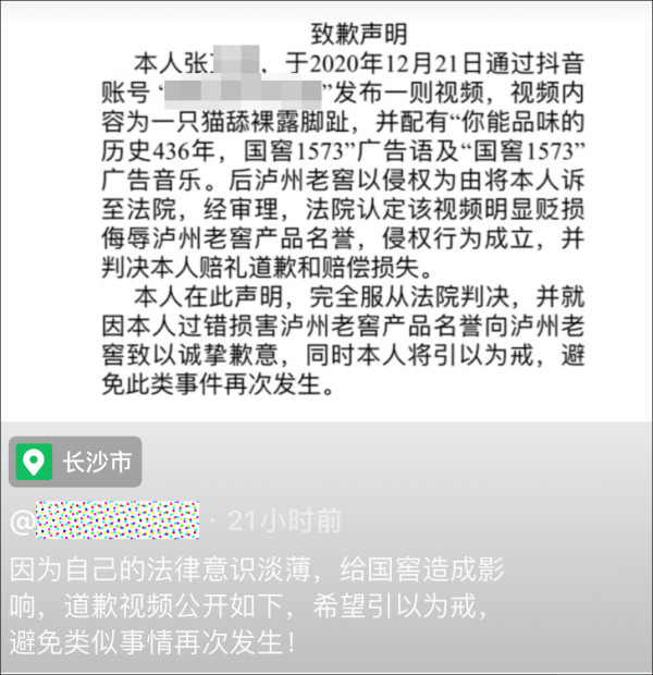 长沙女子因配乐被判赔泸州老窖7万元:拍着玩,没想到会惹官司休闲区蓝鸢梦想 - Www.slyday.coM 长沙女子因配乐被判赔泸州老窖7万元:拍着玩,没想到会惹官司休闲区蓝鸢梦想 - Www.slyday.coM