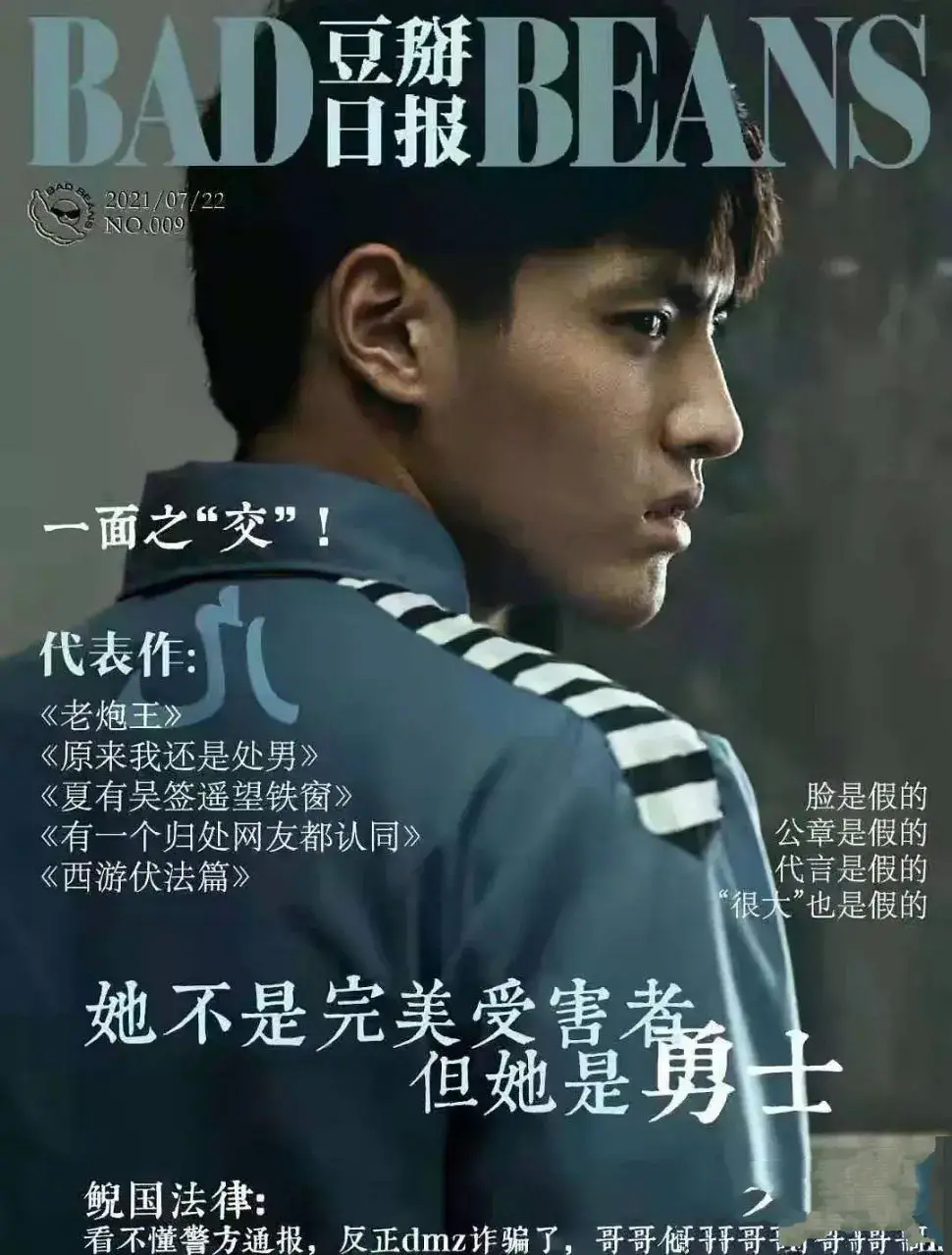 不愧是“展昭”,听闻吴亦凡被批捕,何家劲怒评:不信抬头看!休闲区蓝鸢梦想 - Www.slyday.coM 不愧是“展昭”,听闻吴亦凡被批捕,何家劲怒评:不信抬头看!休闲区蓝鸢梦想 - Www.slyday.coM