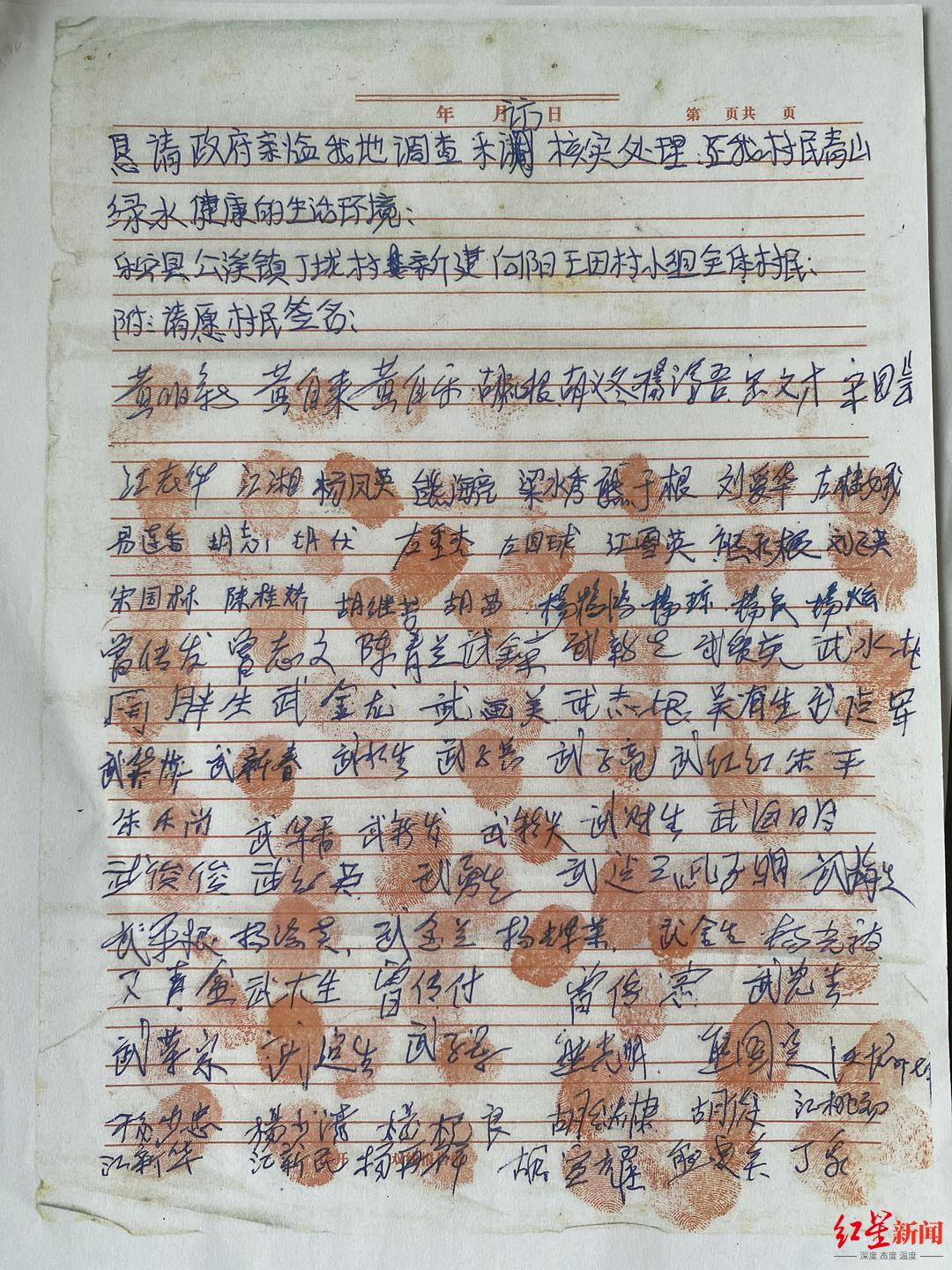 江西村民鼓动堵路抗议“黑工厂”污染 取保五年后被判聚众扰乱社会秩序罪 免予刑事处罚休闲区蓝鸢梦想 - Www.slyday.coM