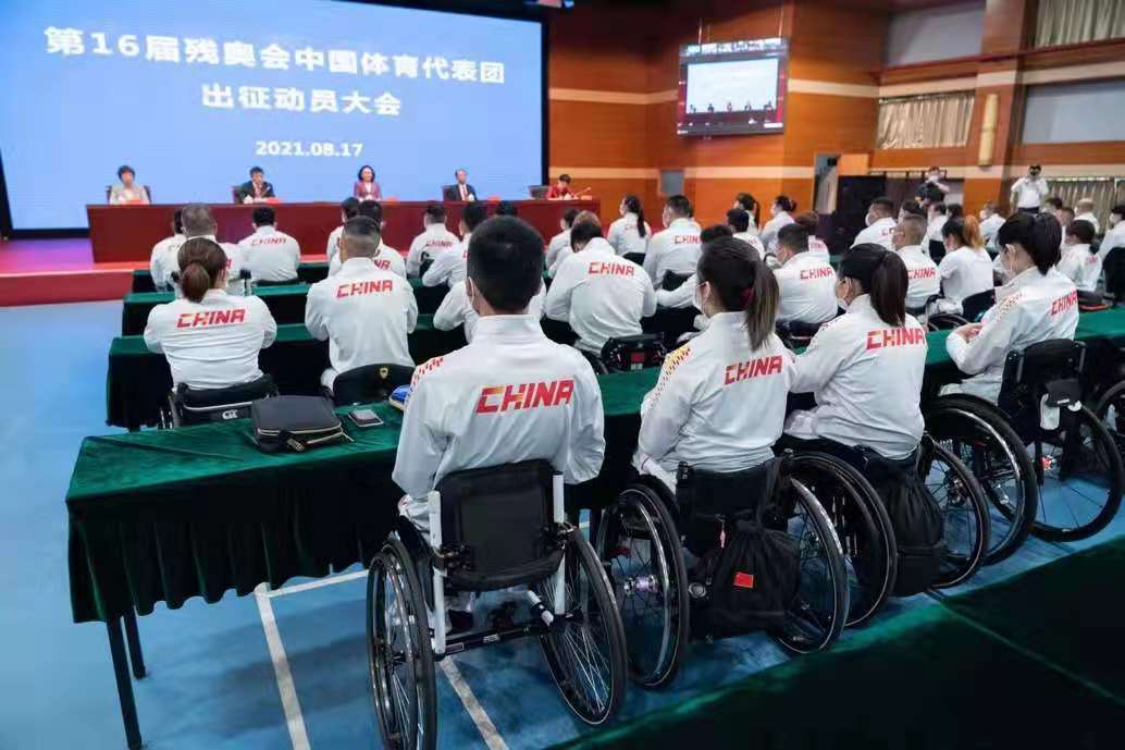 第16届残奥会中国体育代表团成立，22名运动员来自上海