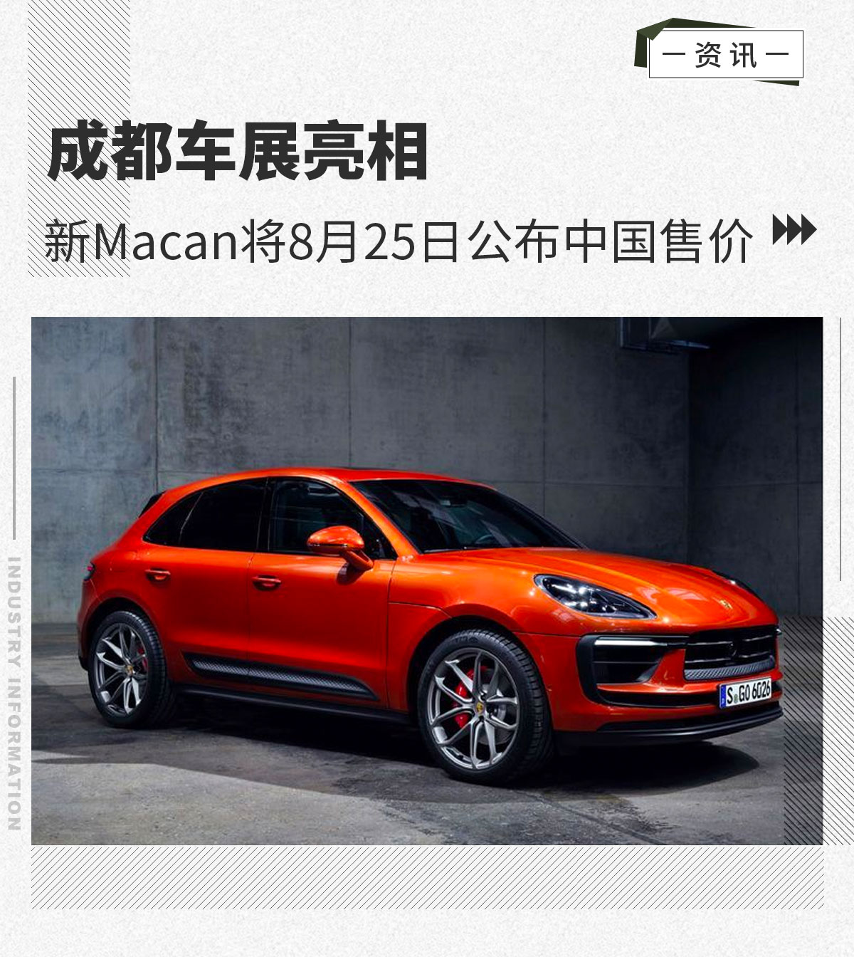 ɶչ Macan825չйۼ