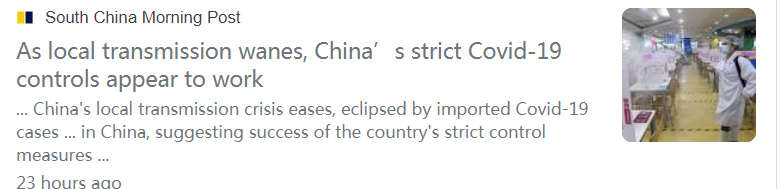 【中国那些事儿】新增本土确诊降至个位数！ 中国从严从紧防控措施见成效