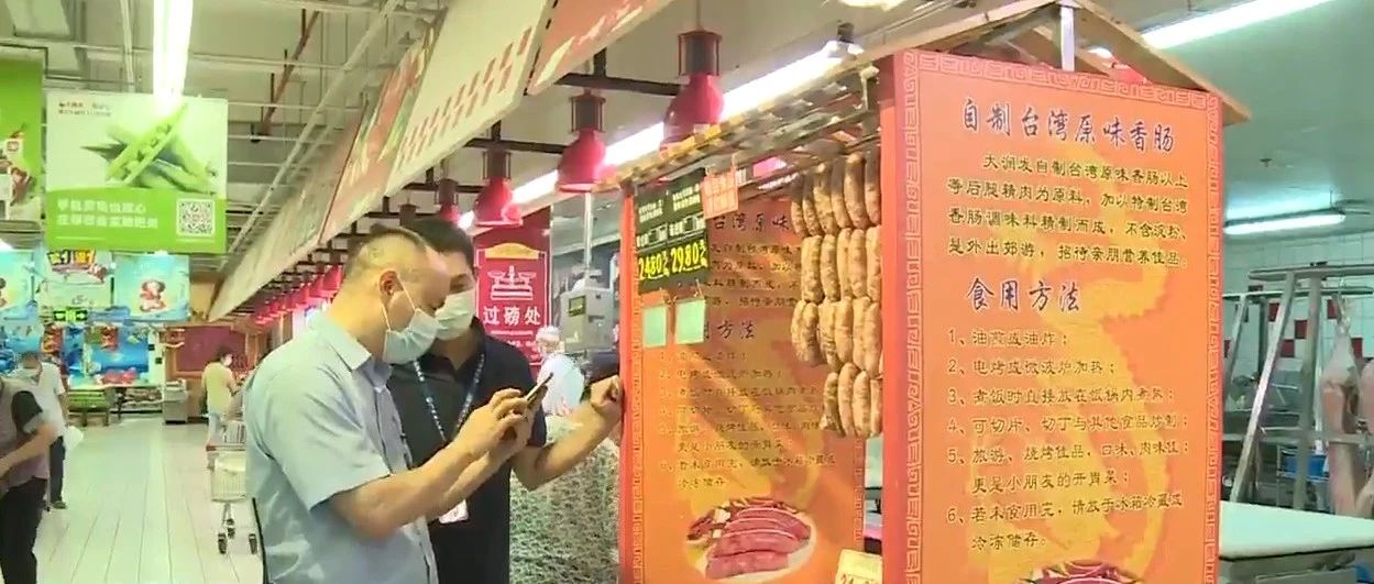 大润发就售卖发臭隔夜肉致歉 律师称或面临刑事