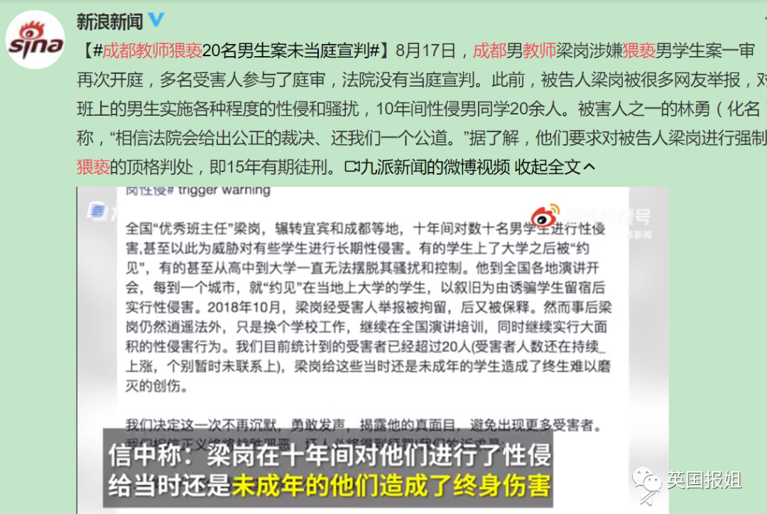 恶心至极！湖南著名中学教师被指猥亵高一女生，捂嘴受害者还继续教书？休闲区蓝鸢梦想 - Www.slyday.coM