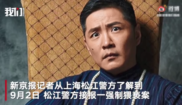 一级演员田蕤因强制猥亵罪被判有期徒刑2年半，女方是上戏学生休闲区蓝鸢梦想 - Www.slyday.coM