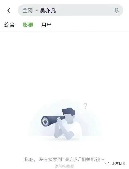 吴亦凡涉嫌强奸罪被批捕！从刑拘到批捕，意味着什么？休闲区蓝鸢梦想 - Www.slyday.coM