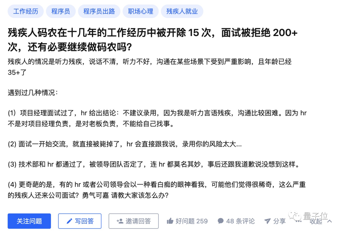 奔四的听力障碍码农 被开除15次 面试被拒200 次 还要继续干下去吗 科技 乐讯网