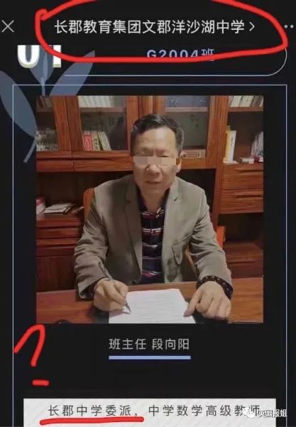 恶心至极！湖南著名中学教师被指猥亵高一女生，捂嘴受害者还继续教书？休闲区蓝鸢梦想 - Www.slyday.coM