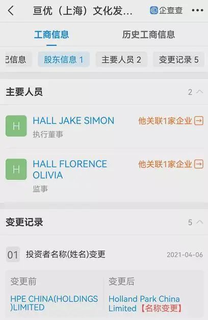 霍兰德教育CEO跑路欠款或超千万：“甩锅”双减政策(图6)