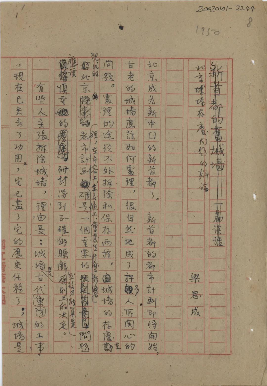 中国建筑学科开拓者和奠基人治学与实践之路,首个梁思成个人展在清华大学举办休闲区蓝鸢梦想 - Www.slyday.coM 中国建筑学科开拓者和奠基人治学与实践之路,首个梁思成个人展在清华大学举办休闲区蓝鸢梦想 - Www.slyday.coM