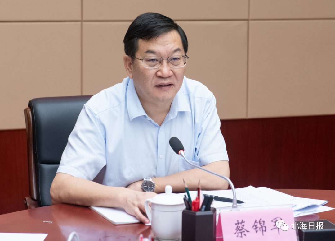 蔡锦军:突出重点,立行立改,确保督察反馈问题全面整改到位