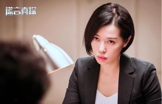 《谎言真探》:没有人能在余男面前说谎