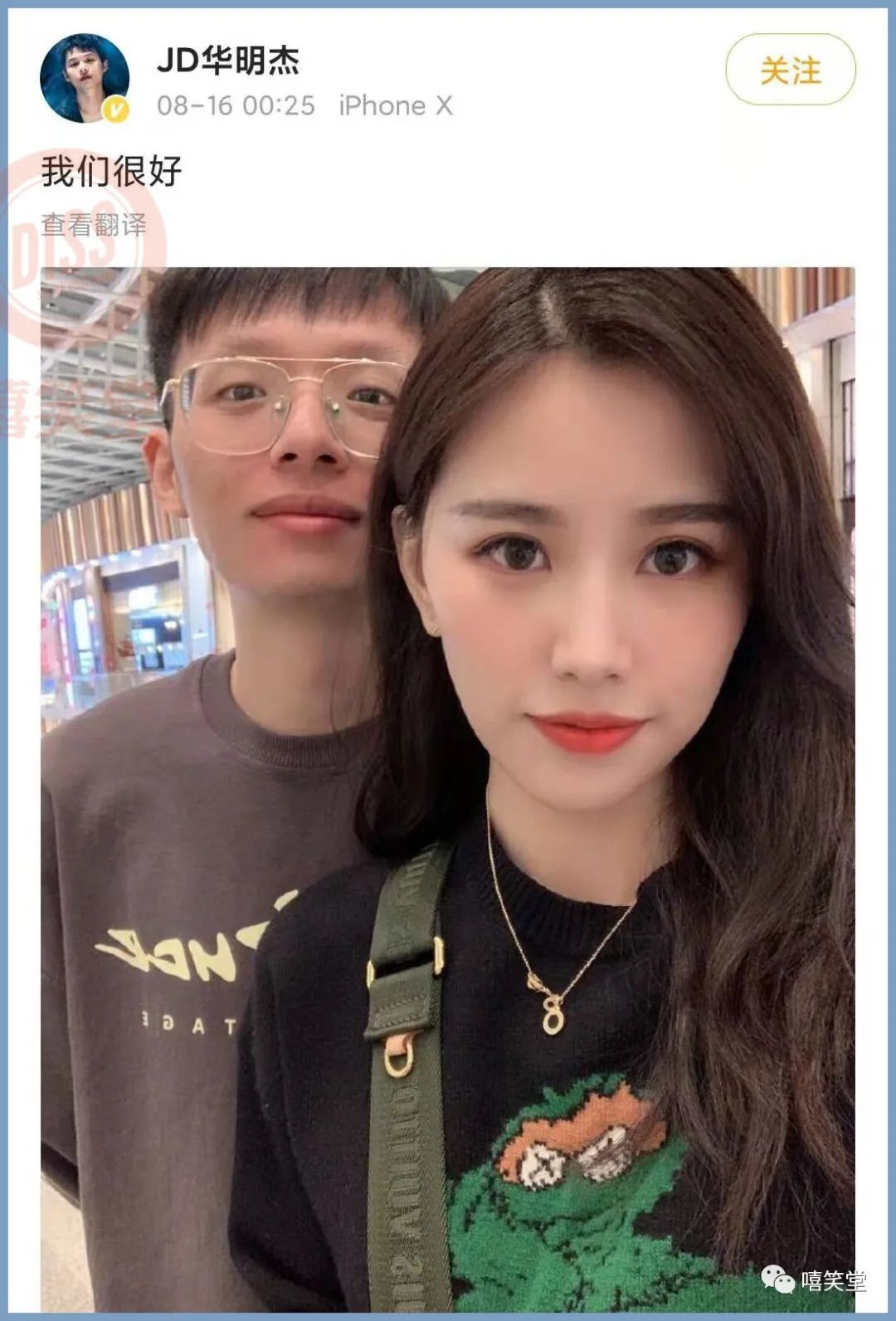 官宣!《说唱听我的》冠军jd与老婆复合了