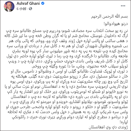 带的钱多到直升机都塞不下！阿富汗总统出逃细节曝光休闲区蓝鸢梦想 - Www.slyday.coM