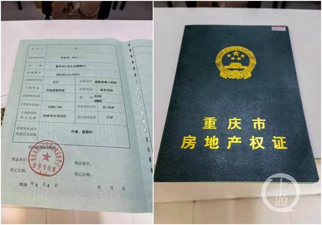 王女士|车位|产权证_新浪新闻