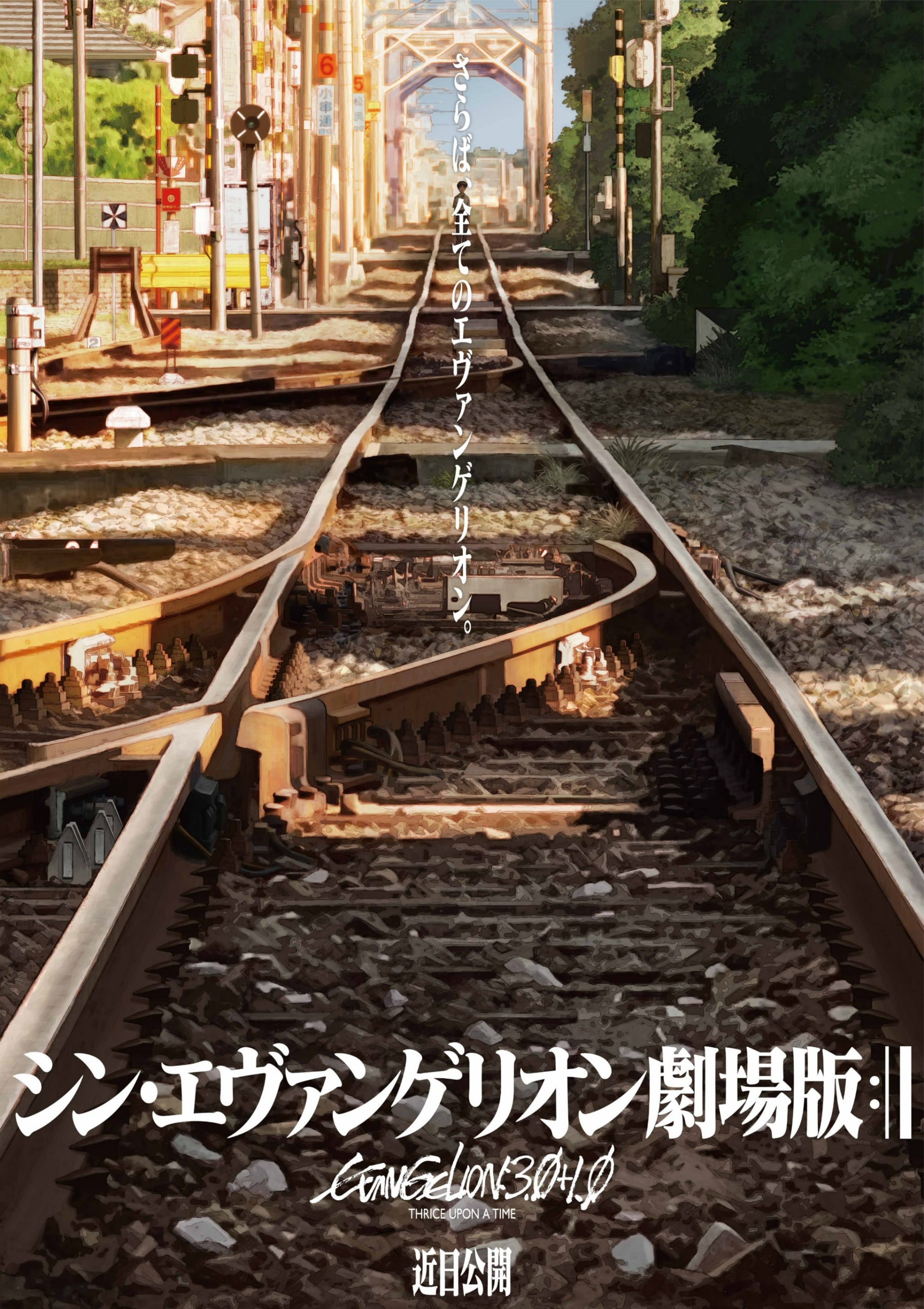 新福音战士剧场版终为26年的梦画一个句点