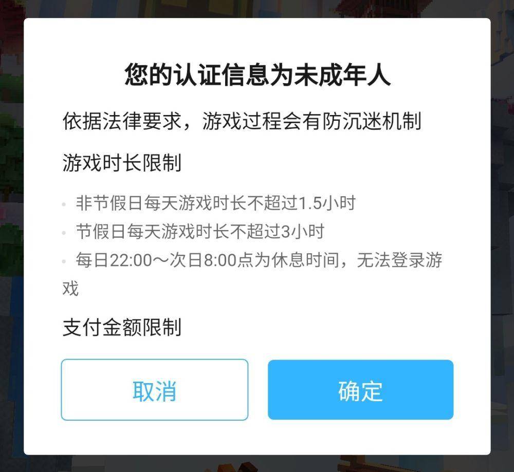 躲验证,躲审查,躲监管……游戏防沉迷防住了谁?