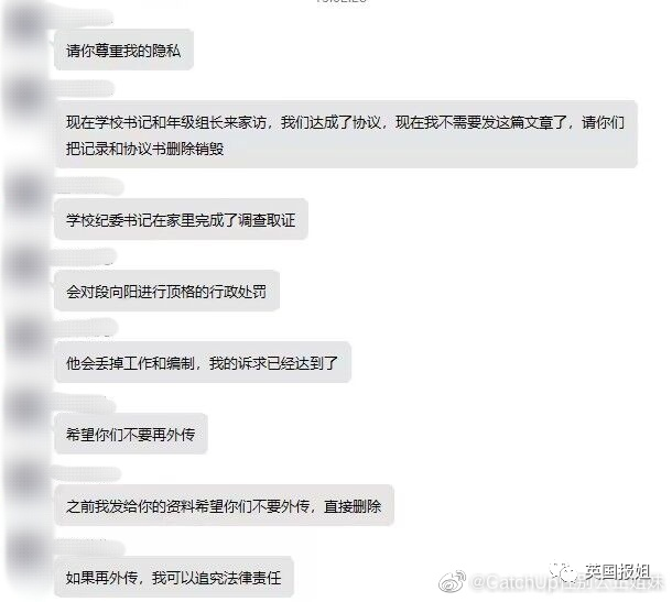 恶心至极！湖南著名中学教师被指猥亵高一女生，捂嘴受害者还继续教书？休闲区蓝鸢梦想 - Www.slyday.coM