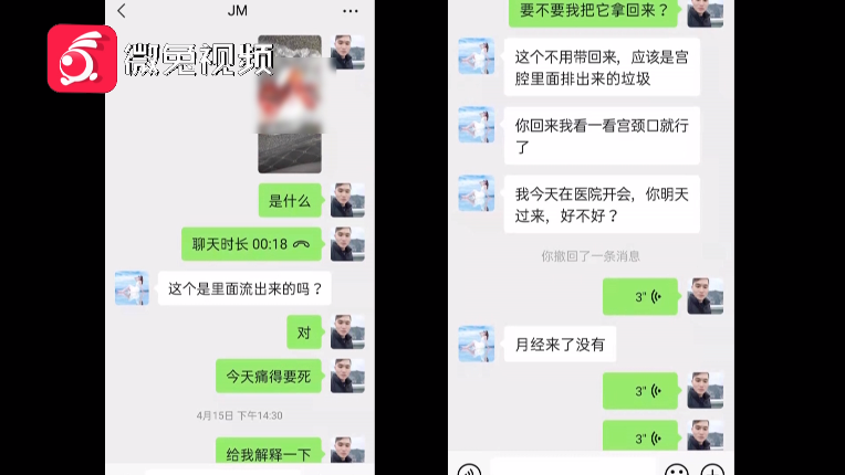 女子疑似怀孕上医院，却在治疗俩月后流产！原因扑朔迷离，真相是…休闲区蓝鸢梦想 - Www.slyday.coM