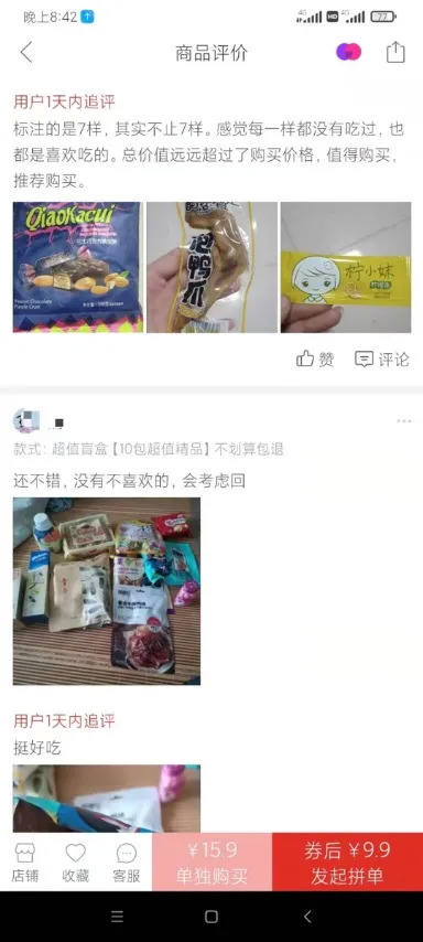 9.9元卖爆的盲盒临期食品，背后是什么逻辑？