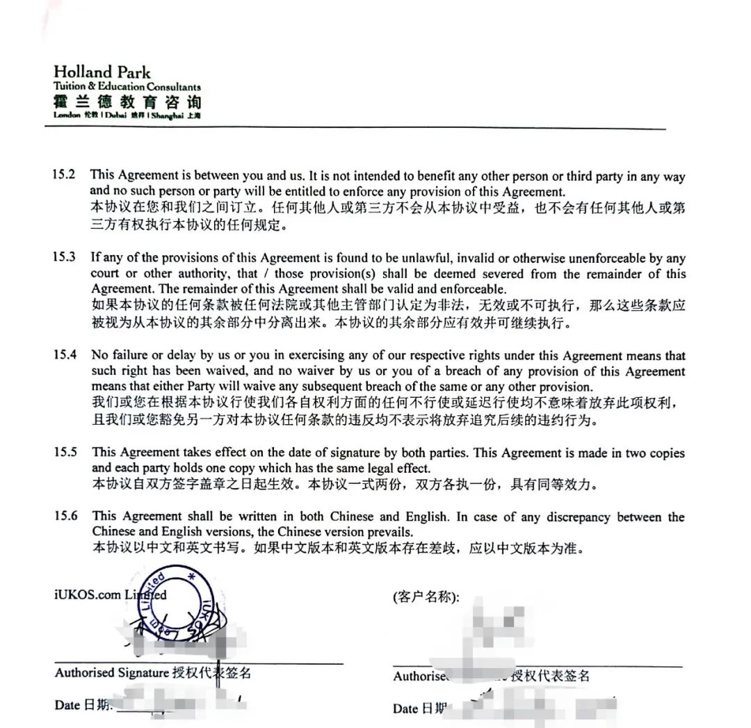 霍兰德教育CEO跑路欠款或超千万：“甩锅”双减政策(图7)