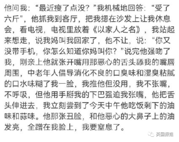 恶心至极！湖南著名中学教师被指猥亵高一女生，捂嘴受害者还继续教书？休闲区蓝鸢梦想 - Www.slyday.coM