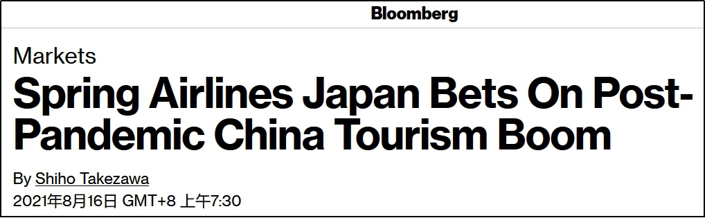 负债率达188%，春秋日本押注中国求翻盘