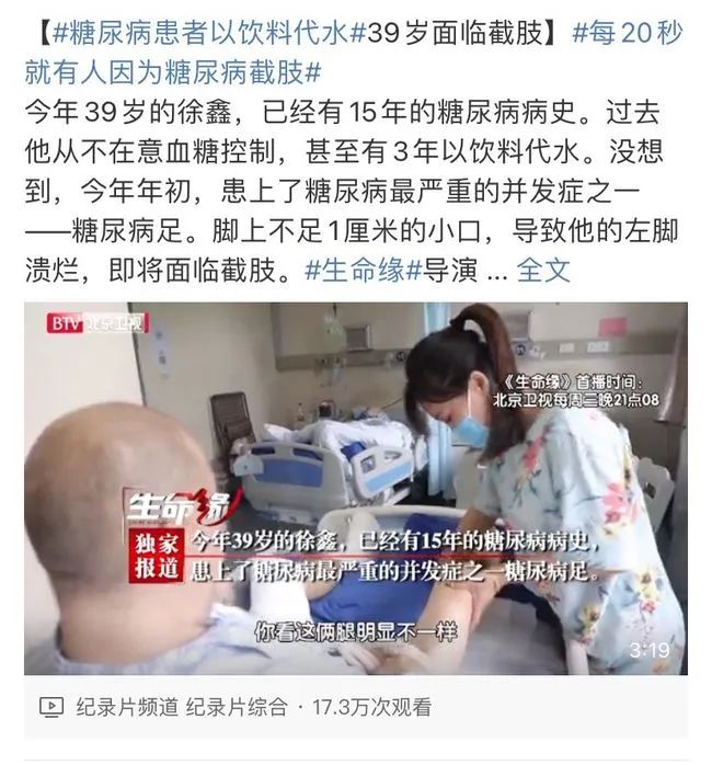 警惕！女生被诊断为爆发型糖尿病住ICU，入院前曾喝十几支甜饮料休闲区蓝鸢梦想 - Www.slyday.coM