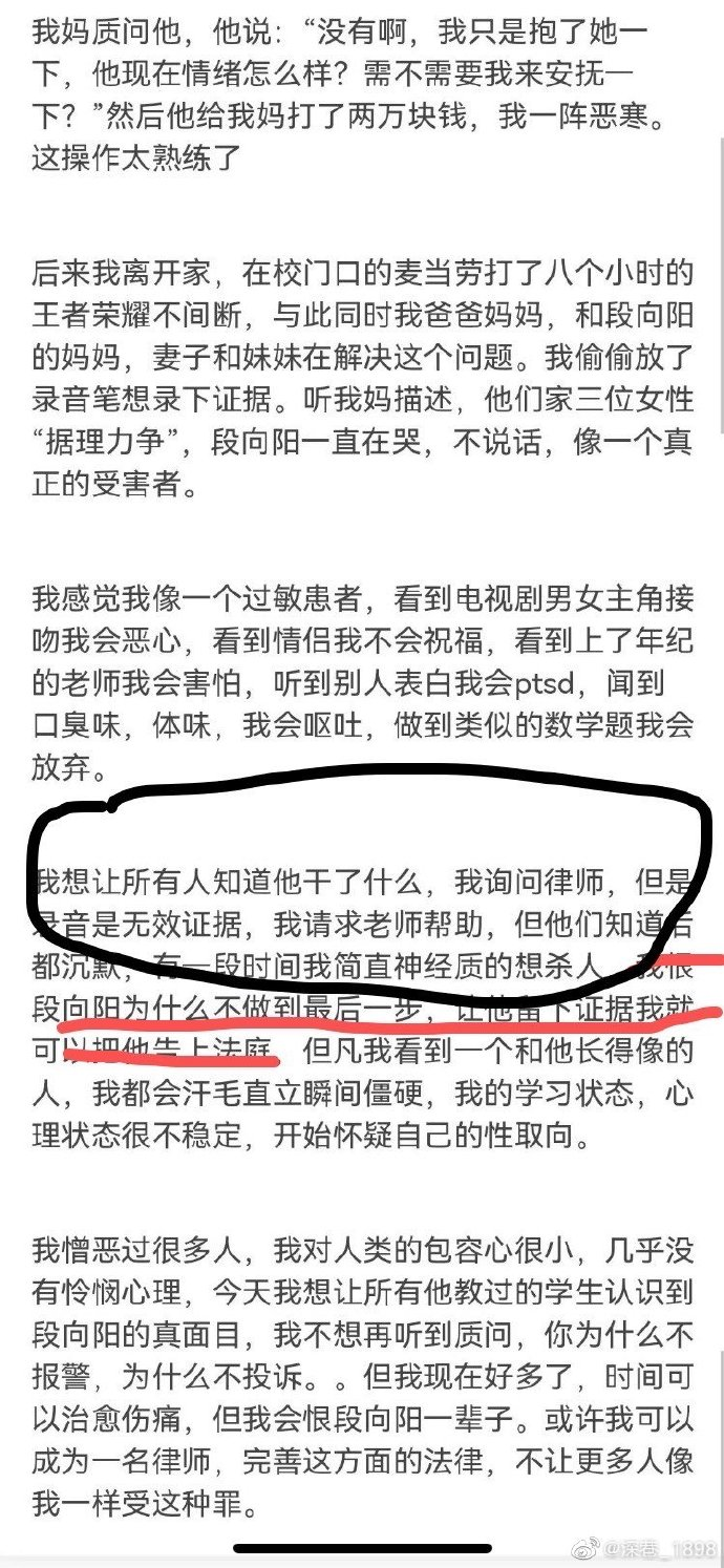 湖南省一重点中学数学老师涉嫌猥亵女学生，长沙市教育局：零容忍！休闲区蓝鸢梦想 - Www.slyday.coM