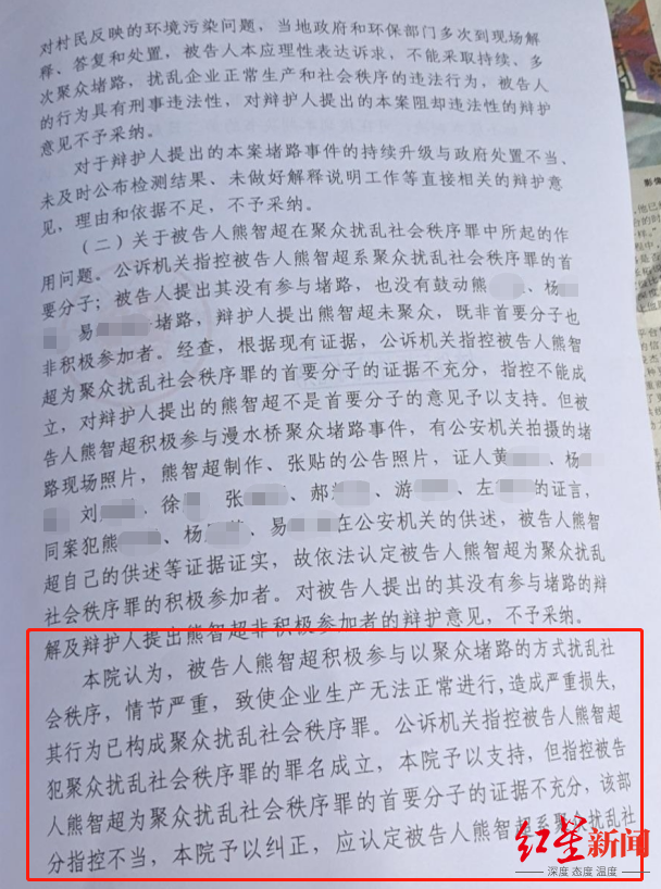 江西村民鼓动堵路抗议“黑工厂”污染 取保五年后被判聚众扰乱社会秩序罪 免予刑事处罚休闲区蓝鸢梦想 - Www.slyday.coM