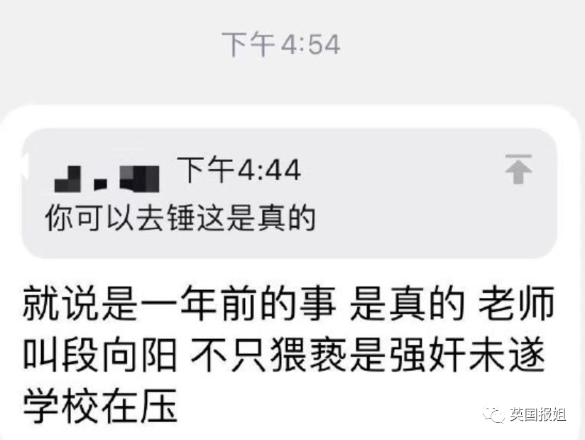 恶心至极！湖南著名中学教师被指猥亵高一女生，捂嘴受害者还继续教书？休闲区蓝鸢梦想 - Www.slyday.coM