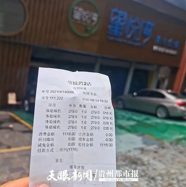 裸身推背时陌生男推开了门，贵阳一女子在养生会馆隐私遭侵害，店方拒绝道歉休闲区蓝鸢梦想 - Www.slyday.coM