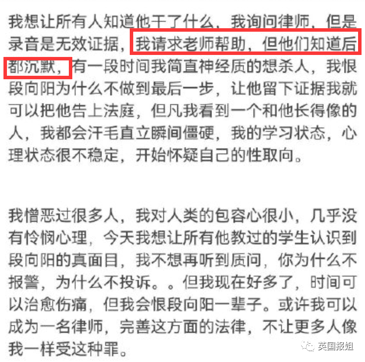 恶心至极！湖南著名中学教师被指猥亵高一女生，捂嘴受害者还继续教书？休闲区蓝鸢梦想 - Www.slyday.coM