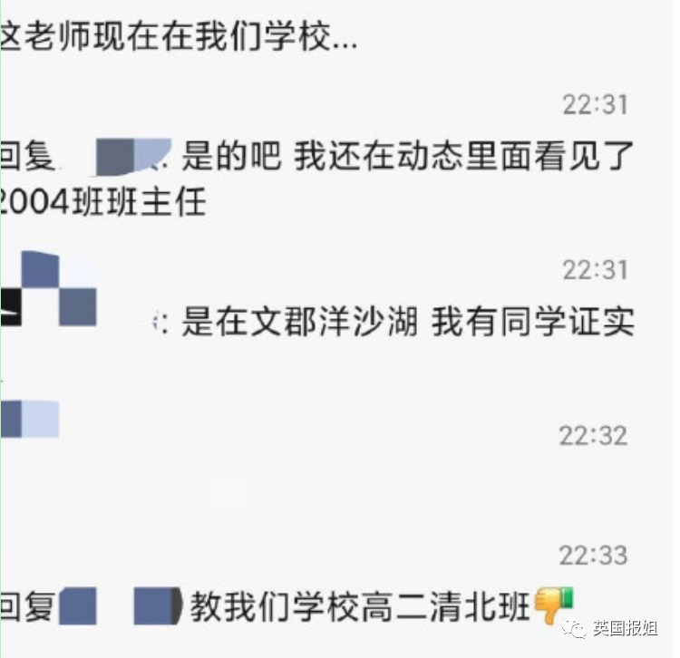 恶心至极！湖南著名中学教师被指猥亵高一女生，捂嘴受害者还继续教书？休闲区蓝鸢梦想 - Www.slyday.coM