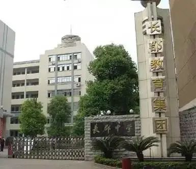 湖南省一重点中学数学老师涉嫌猥亵女学生，长沙市教育局：零容忍！休闲区蓝鸢梦想 - Www.slyday.coM