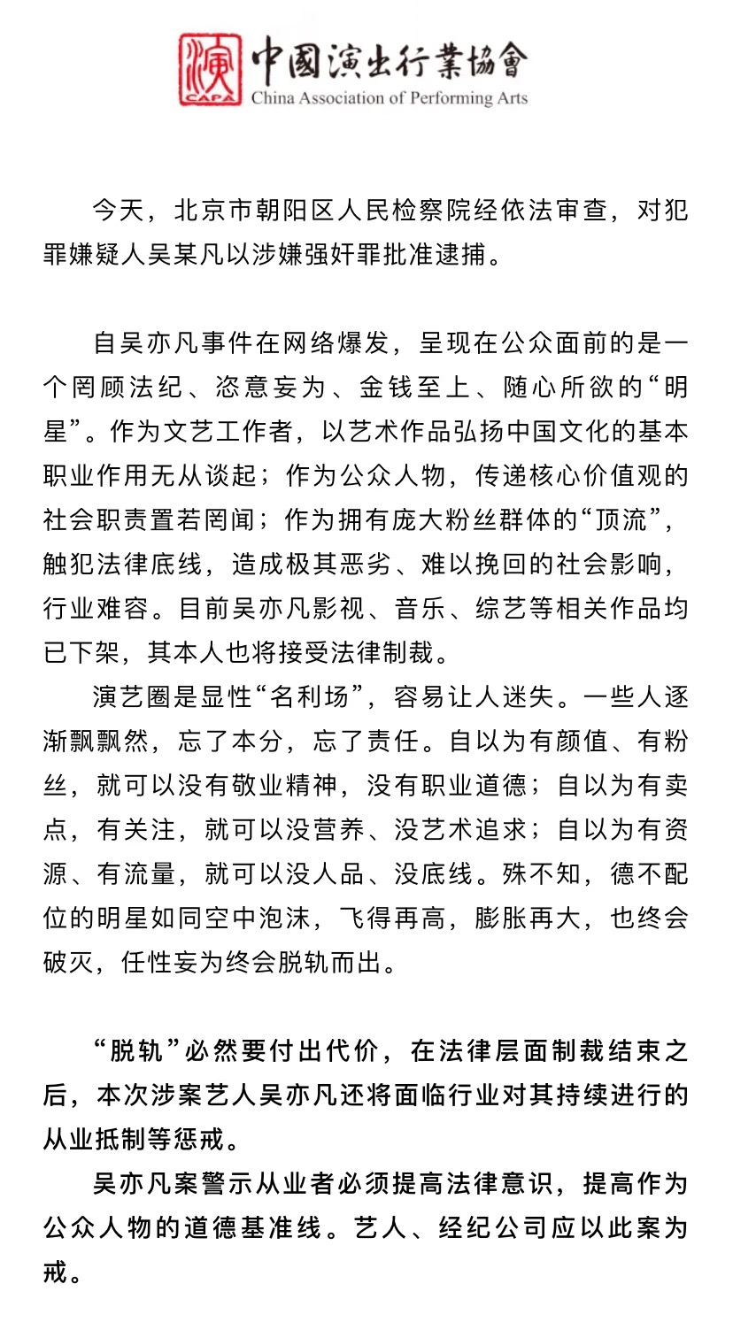 吴亦凡涉嫌强奸罪被批捕！从刑拘到批捕，意味着什么？休闲区蓝鸢梦想 - Www.slyday.coM