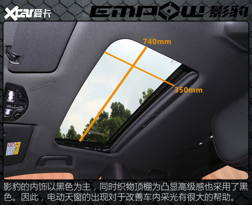 样子货还是真运动?测试广汽传祺影豹